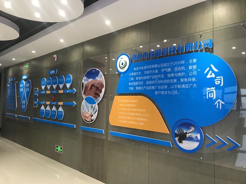 新裝扮，新氣象，南昌市俊源科技有限公司開展文化墻建設